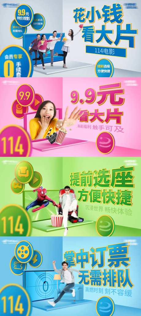 号码百事通通信宣传系列海报展板-采灵感-https://www.cailinggan.com/