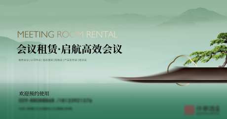 酒店会议室租赁喷绘灯箱-采灵感-https://www.cailinggan.com/