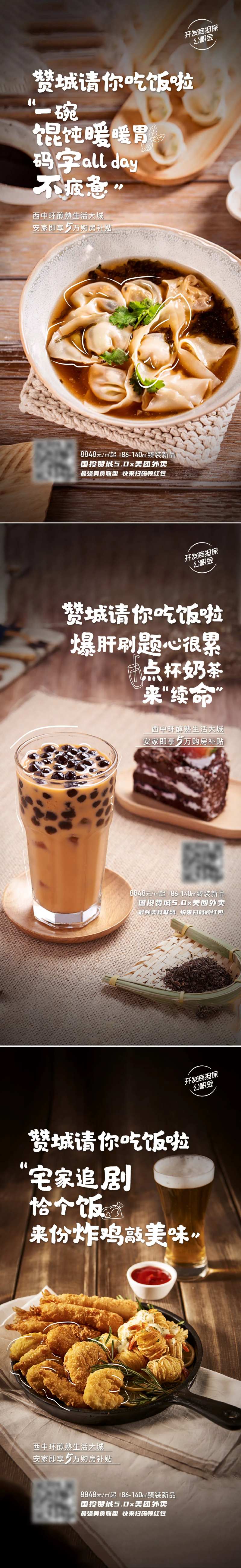 美团请你吃饭-采灵感-cailinggan.com