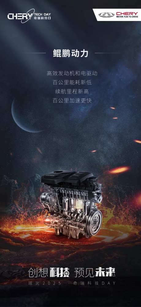 汽车发电机海报-采灵感-https://www.cailinggan.com/