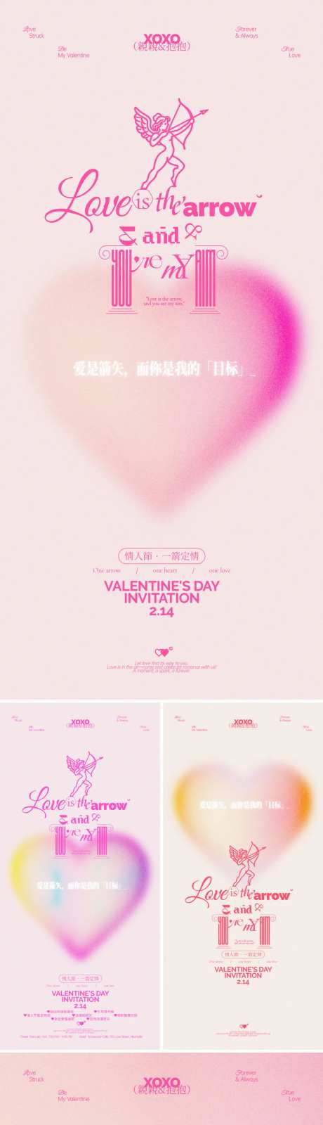 情人节丘比特邀请函海报-采灵感-https://www.cailinggan.com/