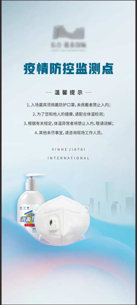 疫情防控检测点展架-采灵感-https://www.cailinggan.com/