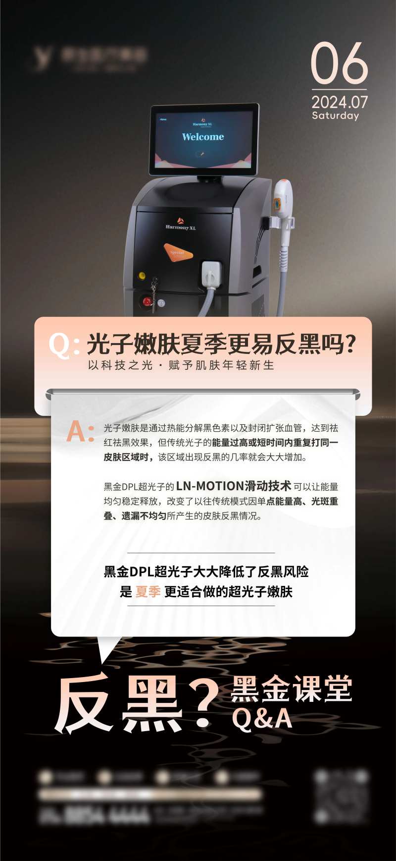 黑金超光子反黑课堂海报-采灵感-cailinggan.com