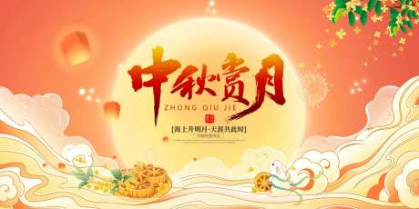 中秋插画赏月背景板-采灵感-https://www.cailinggan.com/