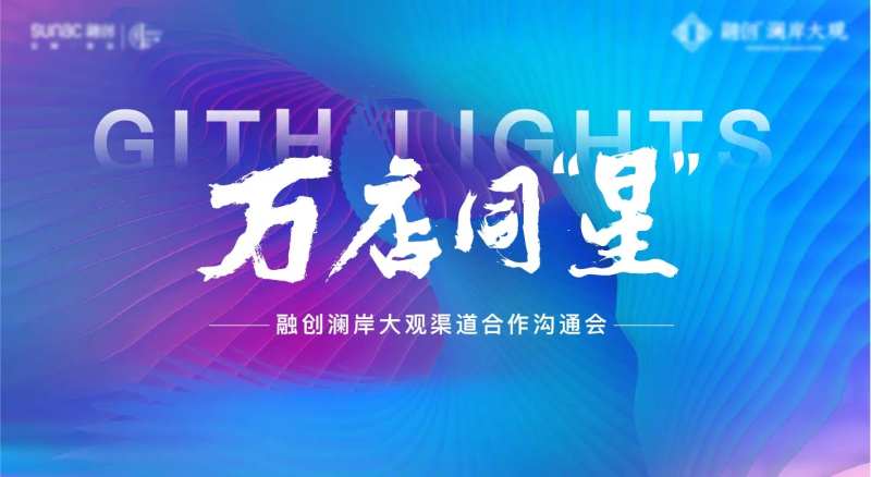 地产色彩悬念繁华斑斓梦想-采灵感-cailinggan.com
