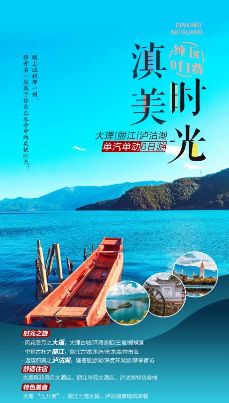 大理丽江泸沽湖旅游-采灵感-https://www.cailinggan.com/