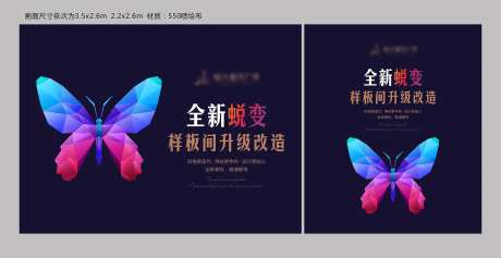地产样板间升级海报-采灵感-https://www.cailinggan.com/