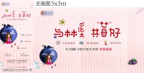 蓝莓采摘暖场活动-采灵感-https://www.cailinggan.com/