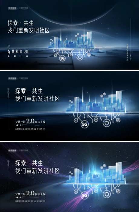 地产科技智慧社区主画面-采灵感-https://www.cailinggan.com/