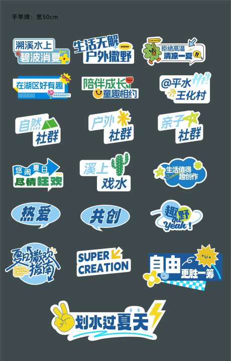 溯溪手举牌 -采灵感-https://www.cailinggan.com/