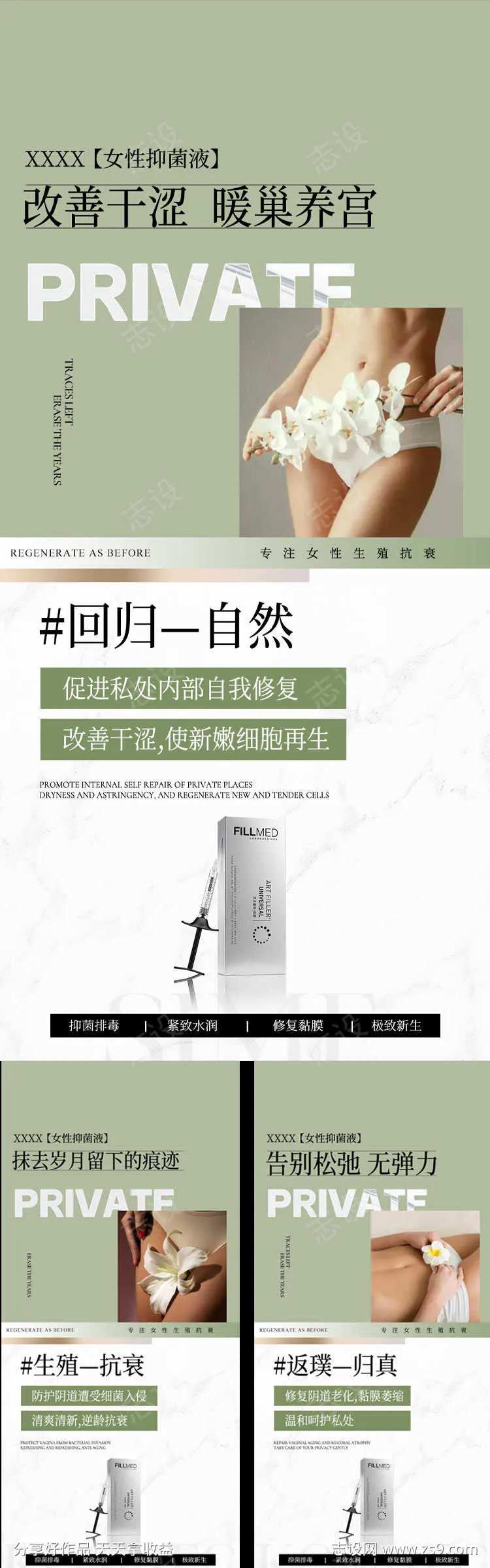 私密产品海报INS风-采灵感-cailinggan.com