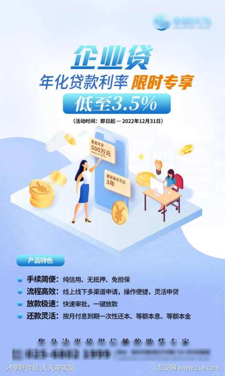 金融产品图-采灵感-https://www.cailinggan.com/
