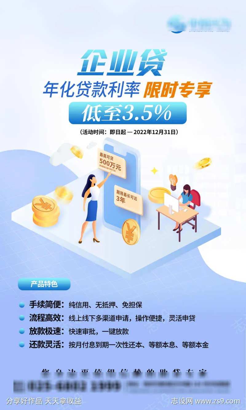 金融产品图-采灵感-cailinggan.com