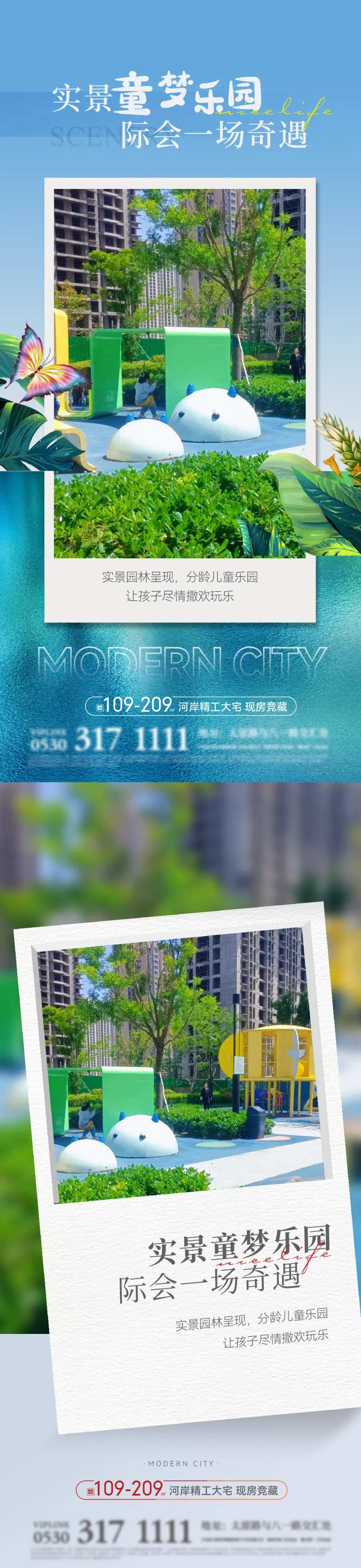 地产全龄社区价值点海报-采灵感-cailinggan.com