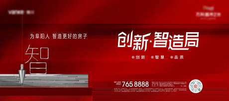 红色精工匠心制造主画面-采灵感-https://www.cailinggan.com/