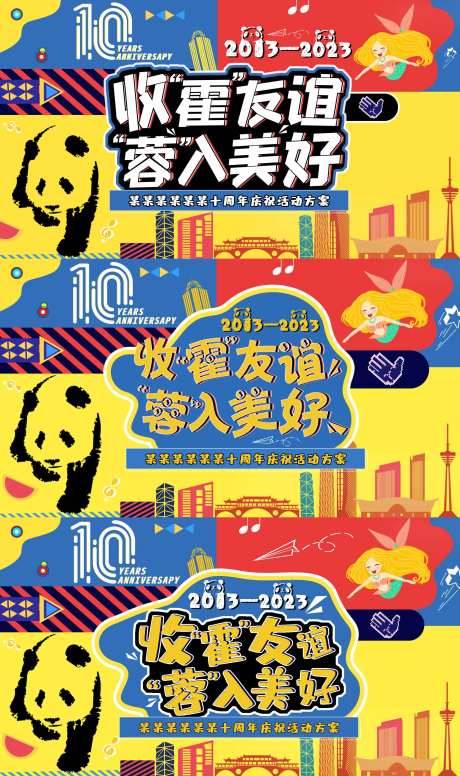 收霍友谊-采灵感-https://www.cailinggan.com/