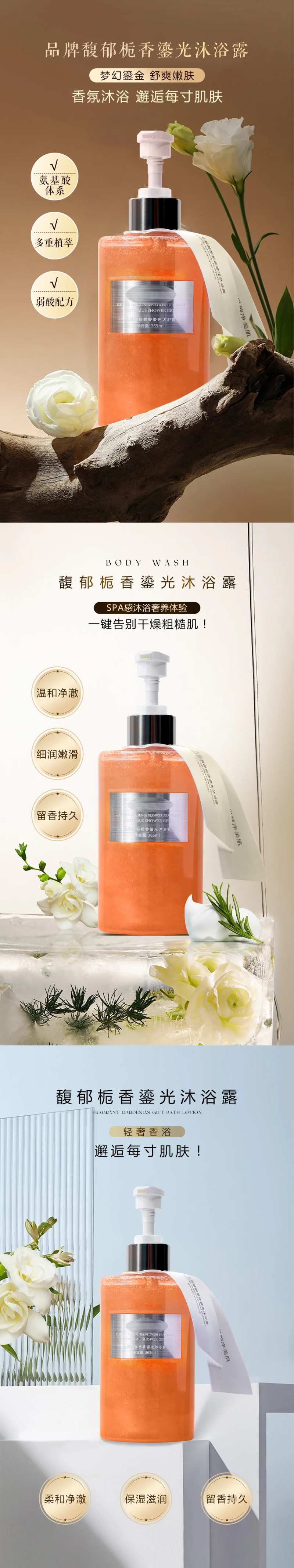 山茶花沐浴露-采灵感-cailinggan.com