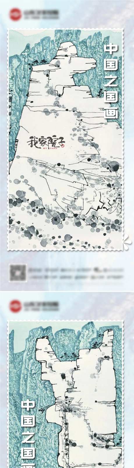 国画中式房地产价值点宣传系列海报-采灵感-https://www.cailinggan.com/