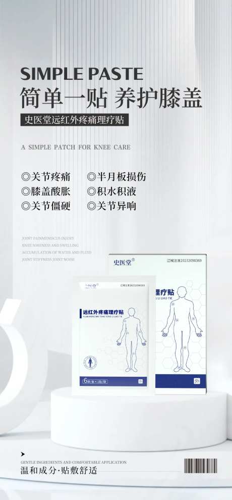 骨病产品海报-采灵感-https://www.cailinggan.com/