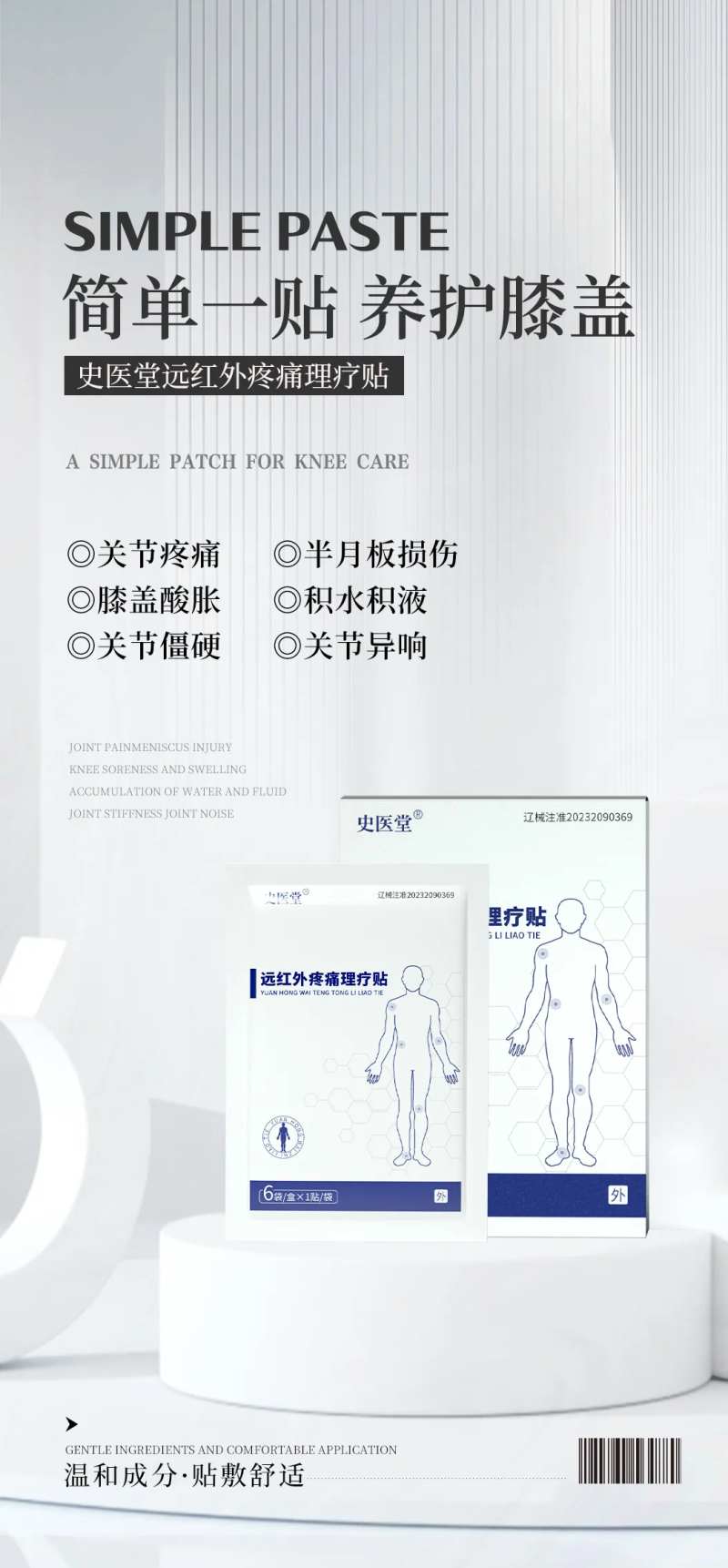 骨病产品海报-采灵感-cailinggan.com