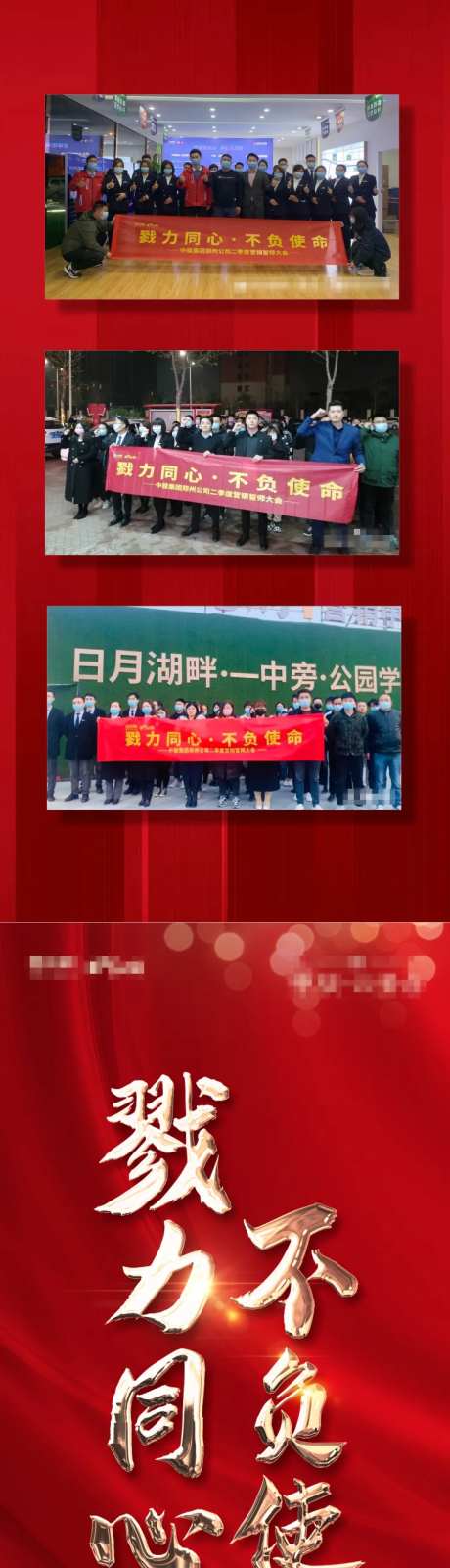 誓师大会长图-采灵感-https://www.cailinggan.com/