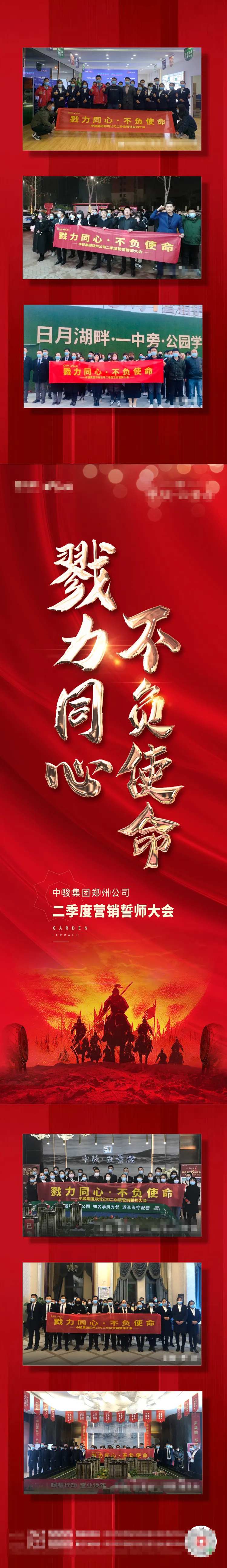 誓师大会长图-采灵感-cailinggan.com