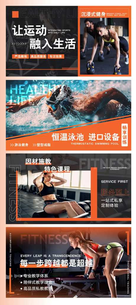 游泳培训海报-采灵感-https://www.cailinggan.com/