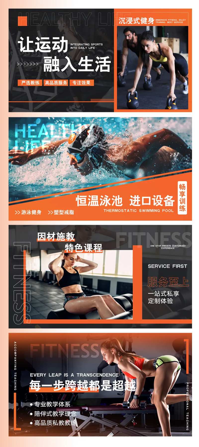 游泳培训海报-采灵感-cailinggan.com