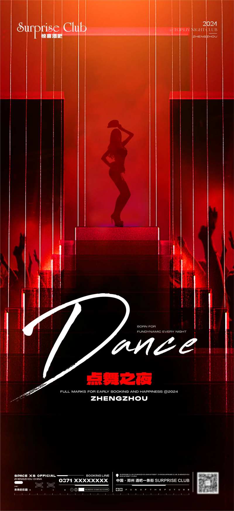 酒吧点舞之夜活动海报-采灵感-cailinggan.com