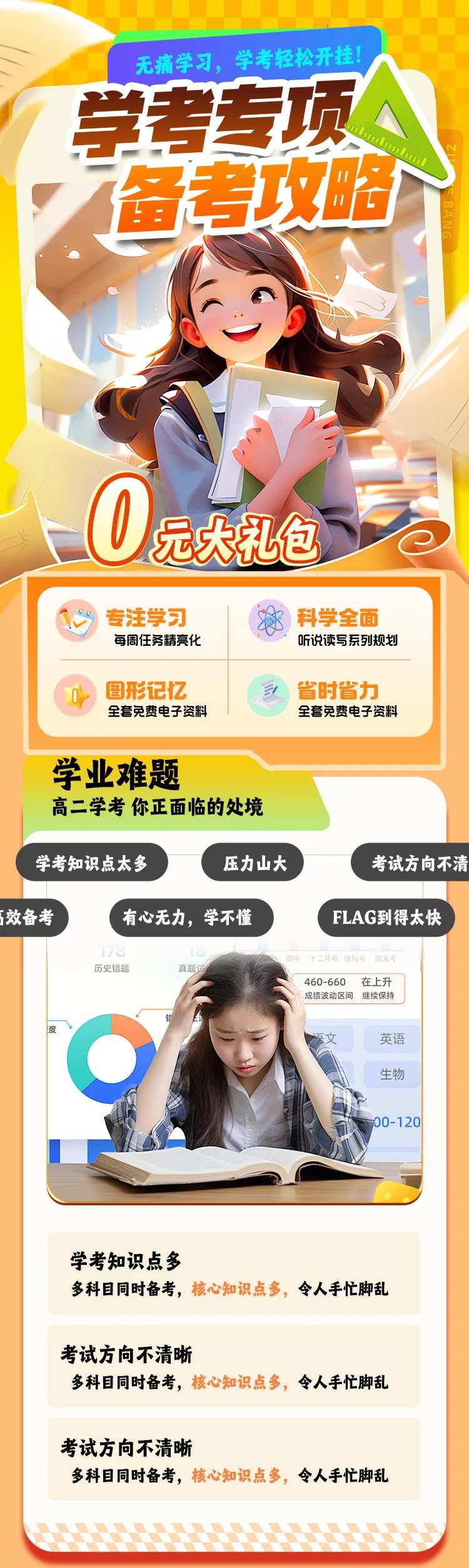 初中教育活动长图-采灵感-cailinggan.com