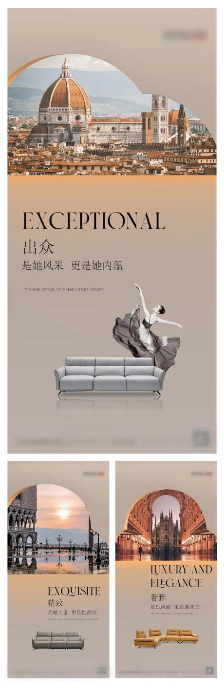 家具海报-采灵感-https://www.cailinggan.com/