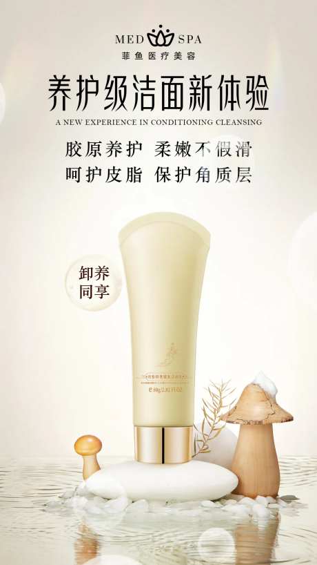 国潮古代木质洁面乳洁面液洗脸泡泡-采灵感-https://www.cailinggan.com/