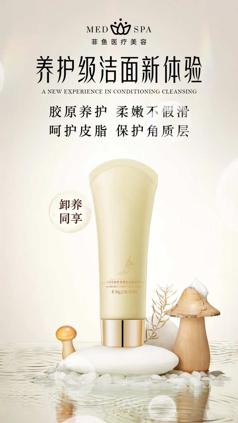 国潮古代木质洁面乳洁面液洗脸泡泡-采灵感-cailinggan.com