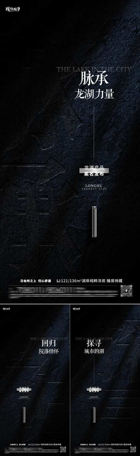 地产案名发布海报-采灵感-https://www.cailinggan.com/