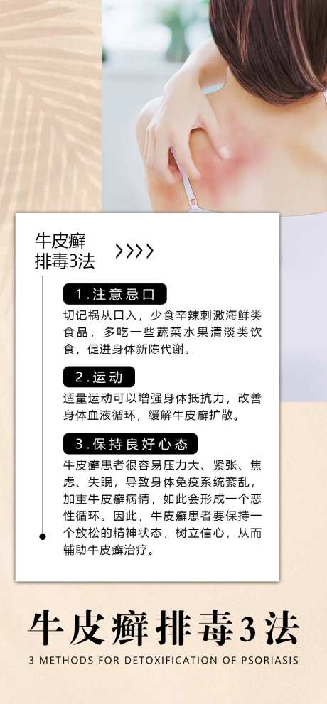 皮肤病科普常识-采灵感-https://www.cailinggan.com/