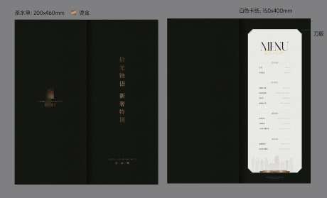 茶水单-采灵感-https://www.cailinggan.com/