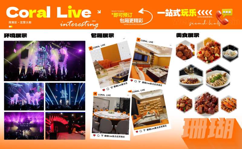 酒吧夜店KTV小厅环境展示展板-采灵感-cailinggan.com