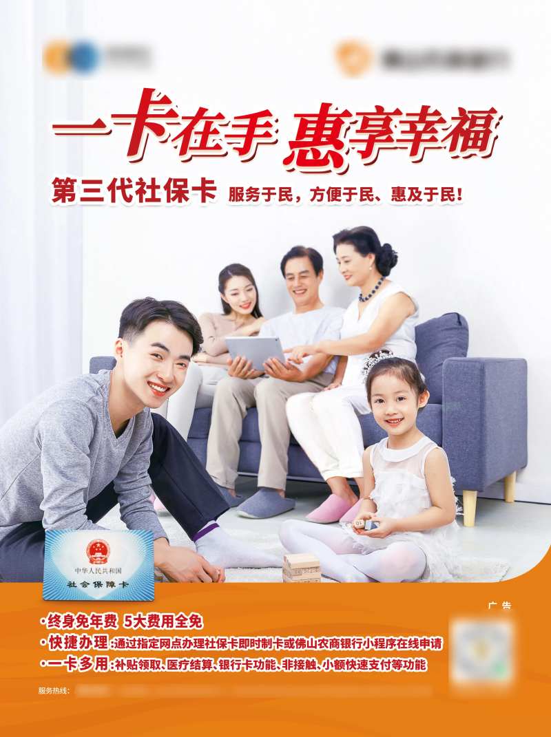单面电梯海报银联医保卡电梯海报-采灵感-cailinggan.com