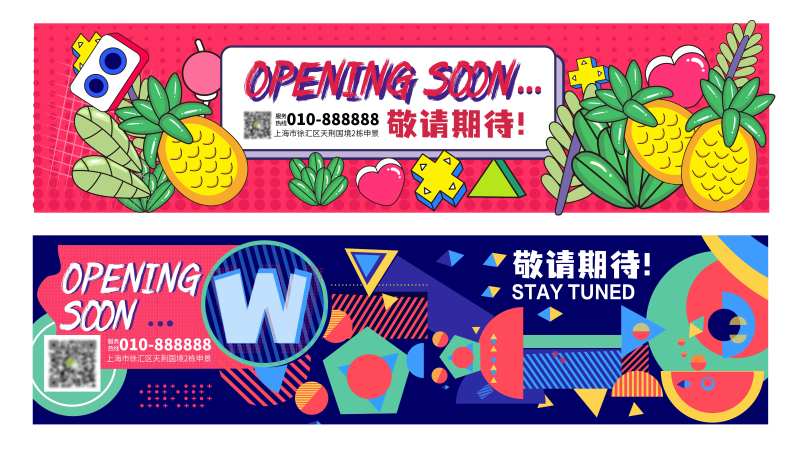 房地产商业装修围挡-采灵感-cailinggan.com