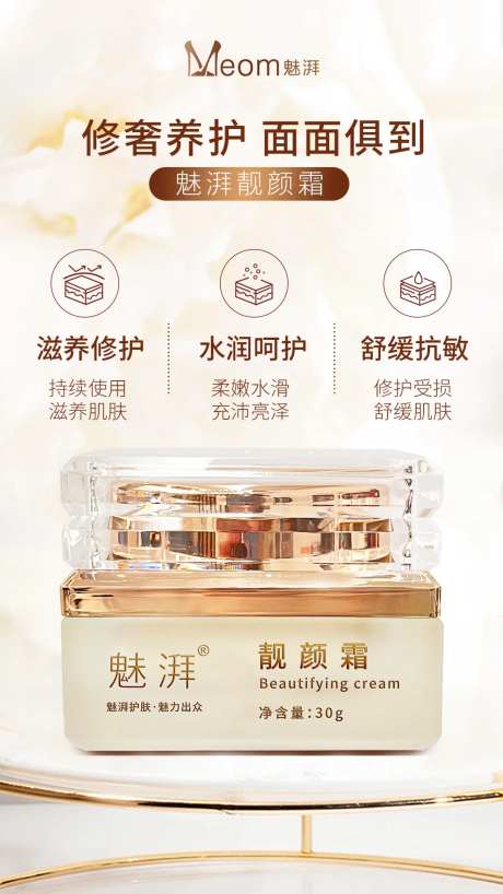 面霜海报-采灵感-https://www.cailinggan.com/