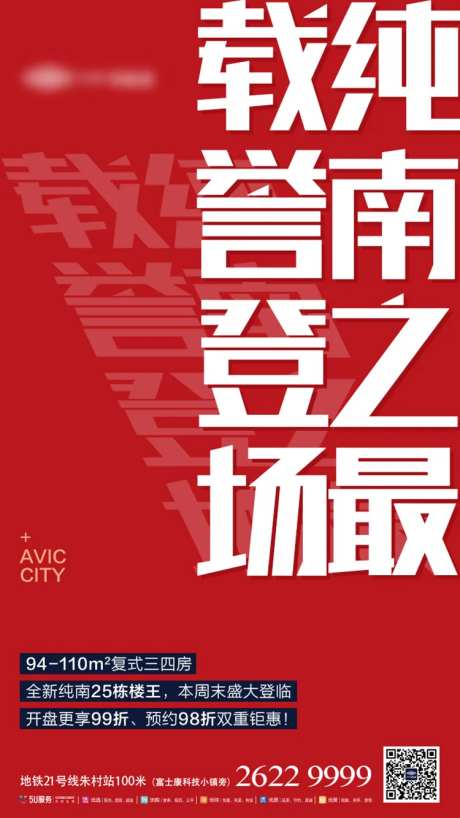 周末盛惠地产活动展板-采灵感-https://www.cailinggan.com/