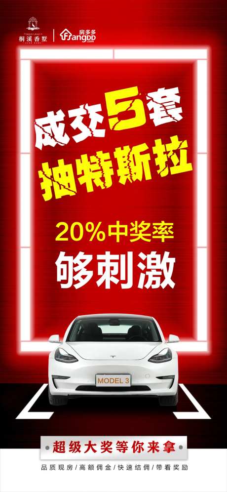 成交热销汽车海报-采灵感-https://www.cailinggan.com/