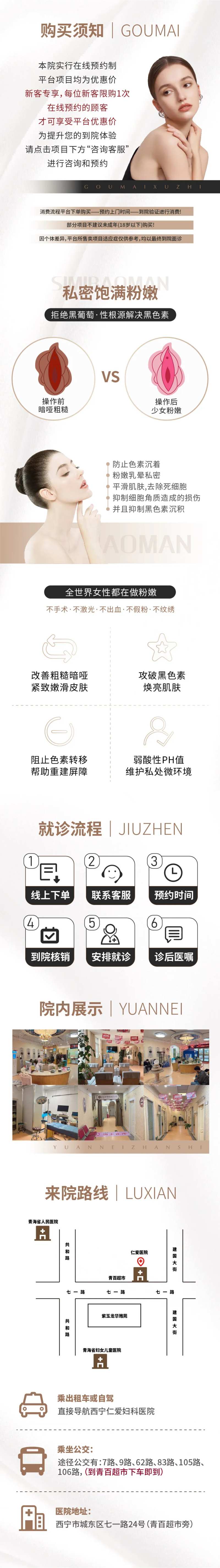 私密美团店铺详情页-采灵感-cailinggan.com