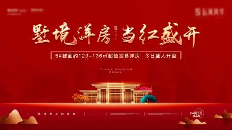 宫格系列品牌活动KV逼格 -采灵感-https://www.cailinggan.com/