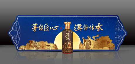 酒品类合影+展示区-采灵感-https://www.cailinggan.com/