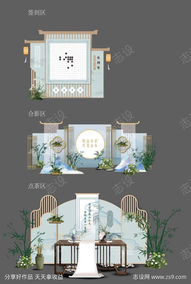 古典风对弈美陈物料-采灵感-cailinggan.com