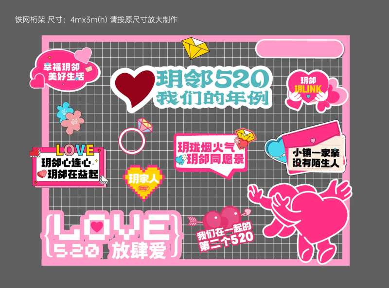 地产铁网文旅背景板-采灵感-cailinggan.com