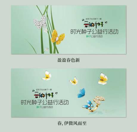 种子公益行动活动主画面-采灵感-https://www.cailinggan.com/