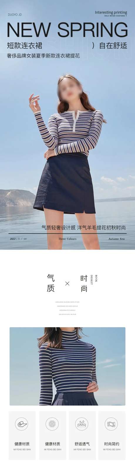 简约大气女装服装配件搭配详情页-采灵感-https://www.cailinggan.com/
