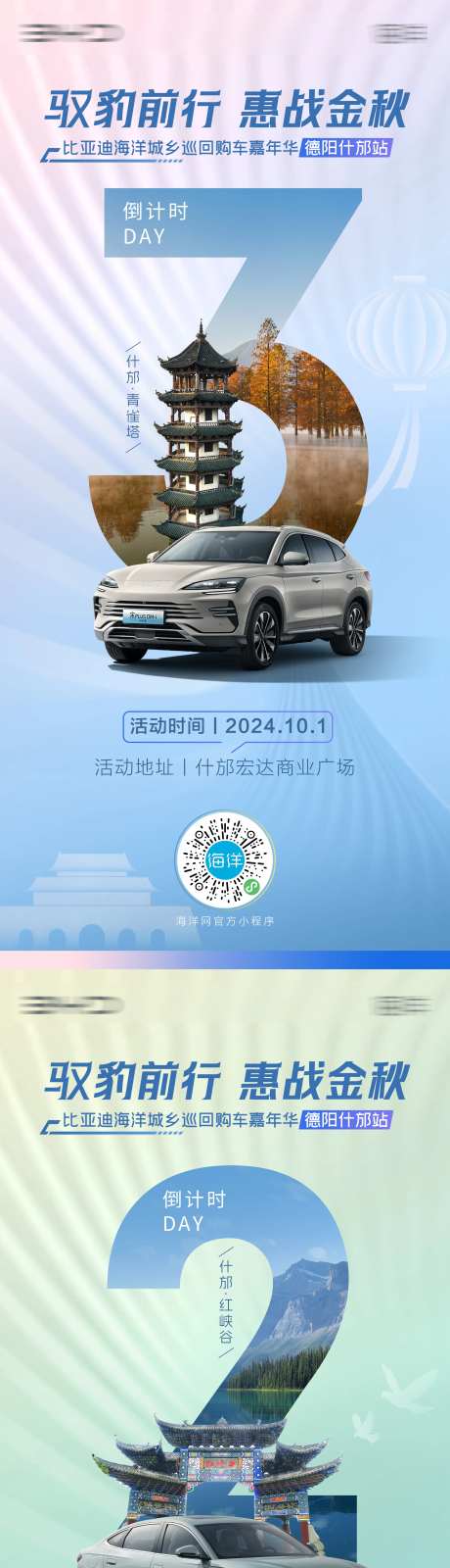 汽车巡回购车嘉年华海报-采灵感-https://www.cailinggan.com/
